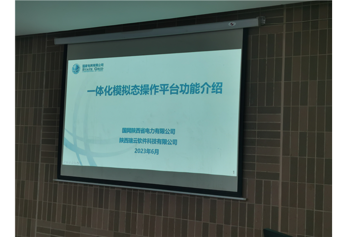 大咖講線損-地(dì)市(shì)巡回培訓幫扶